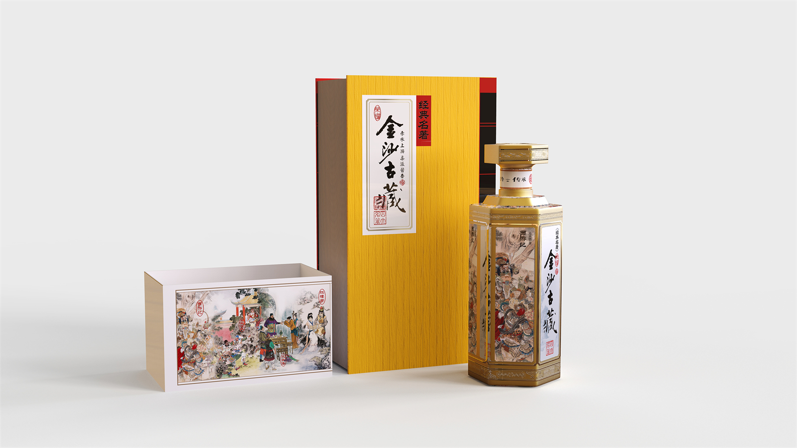 贵州白酒包装盒设计 — 金沙古藏
