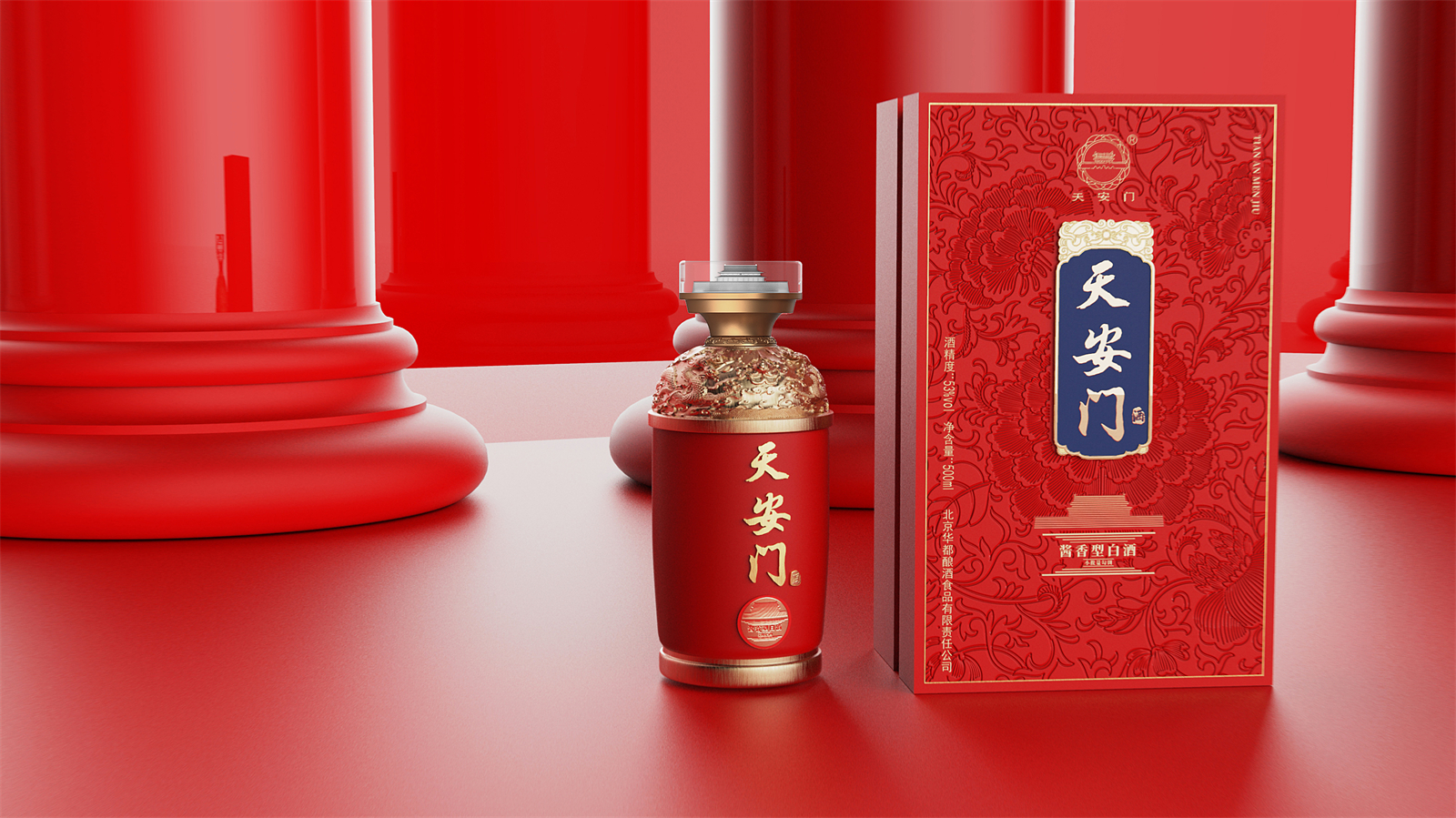 北京白酒包装盒设计 — 天安门