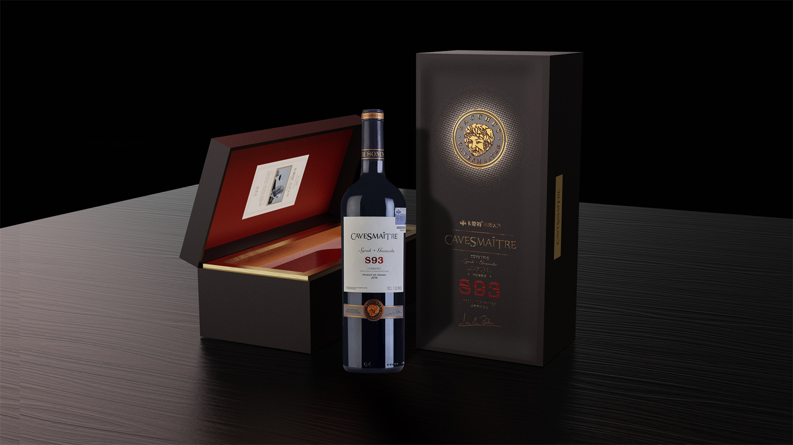 红酒包装盒设计 — 卡斯特•S93干红