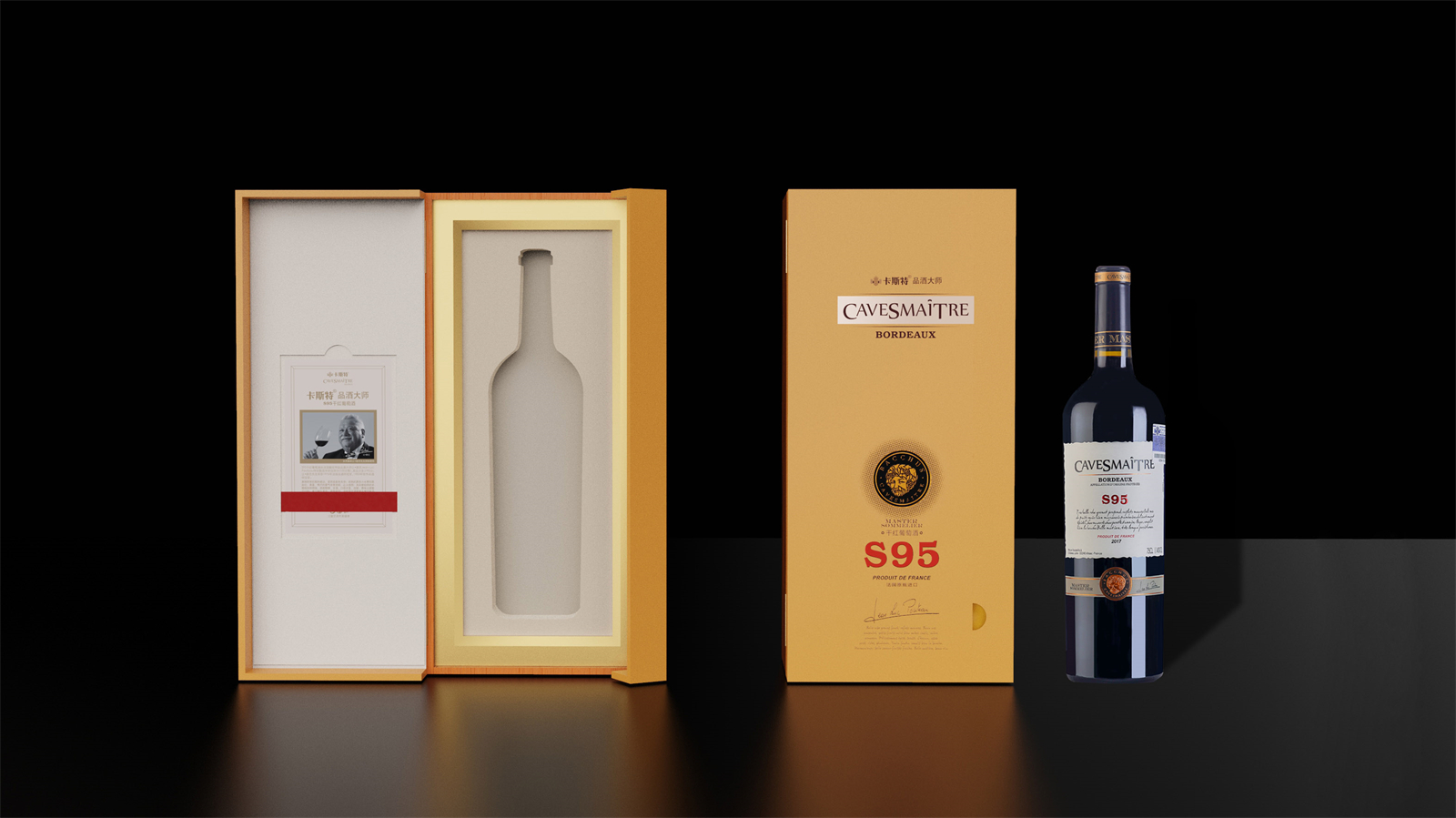 红酒包装盒设计 — 卡斯特•S95干红