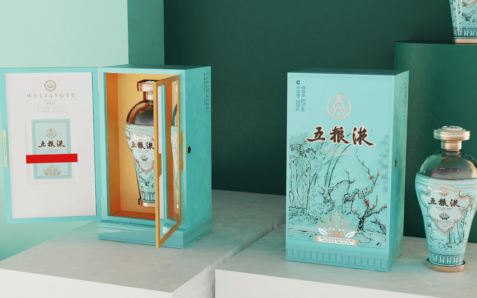 五粮液(绿瓶)