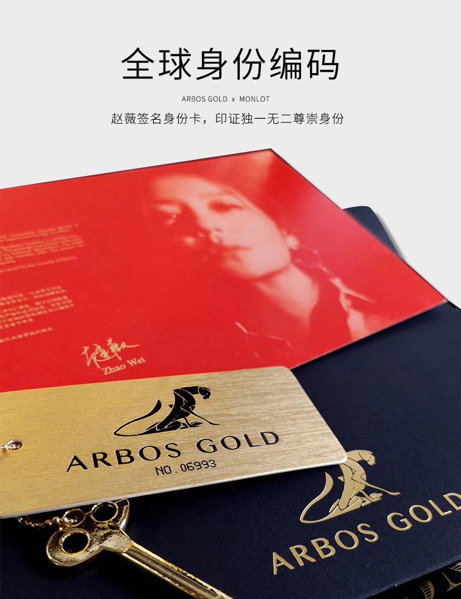 ARBOS GOLD 葡萄酒包装设计