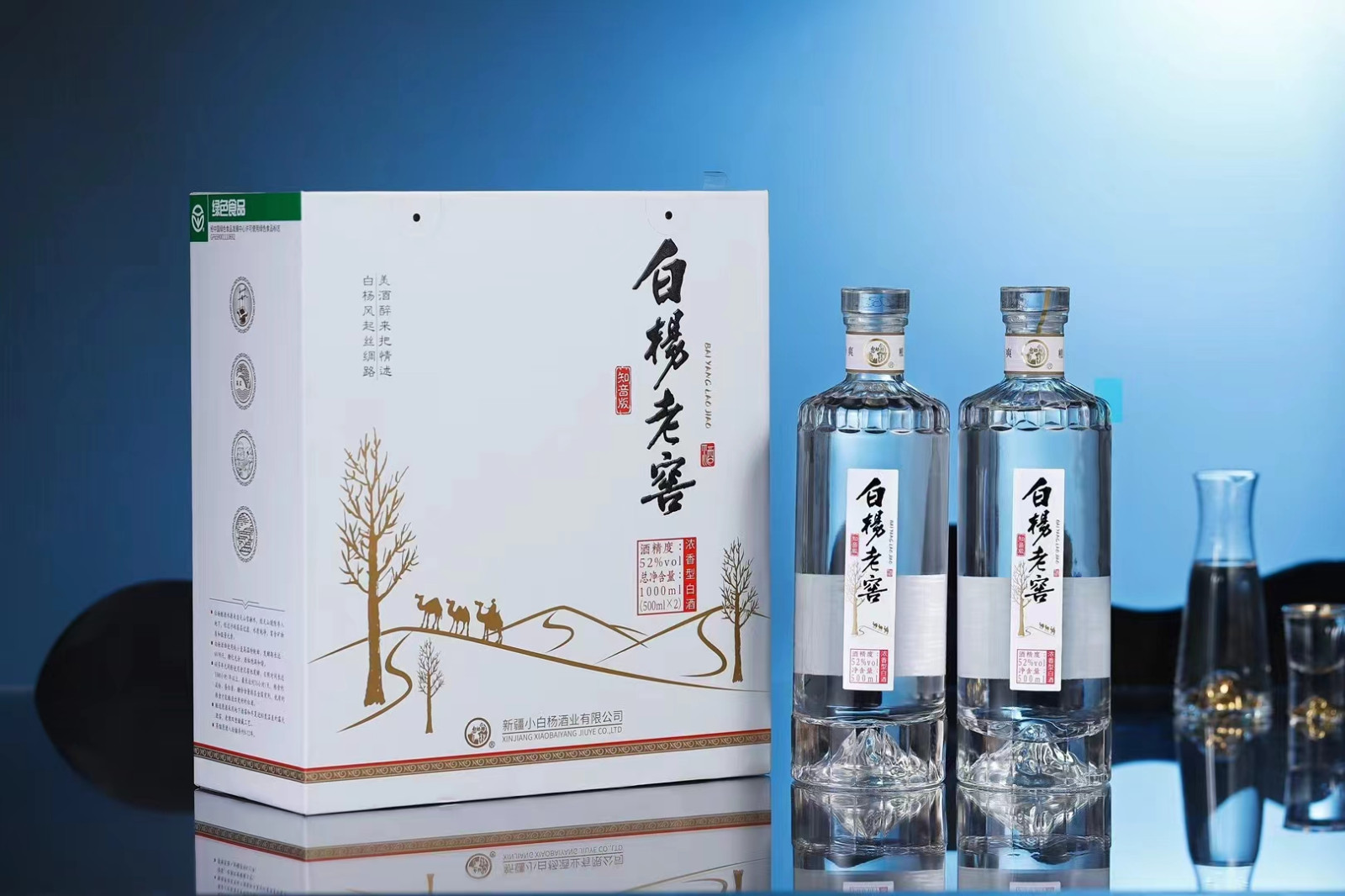 小白杨新疆白酒包装盒设计图片