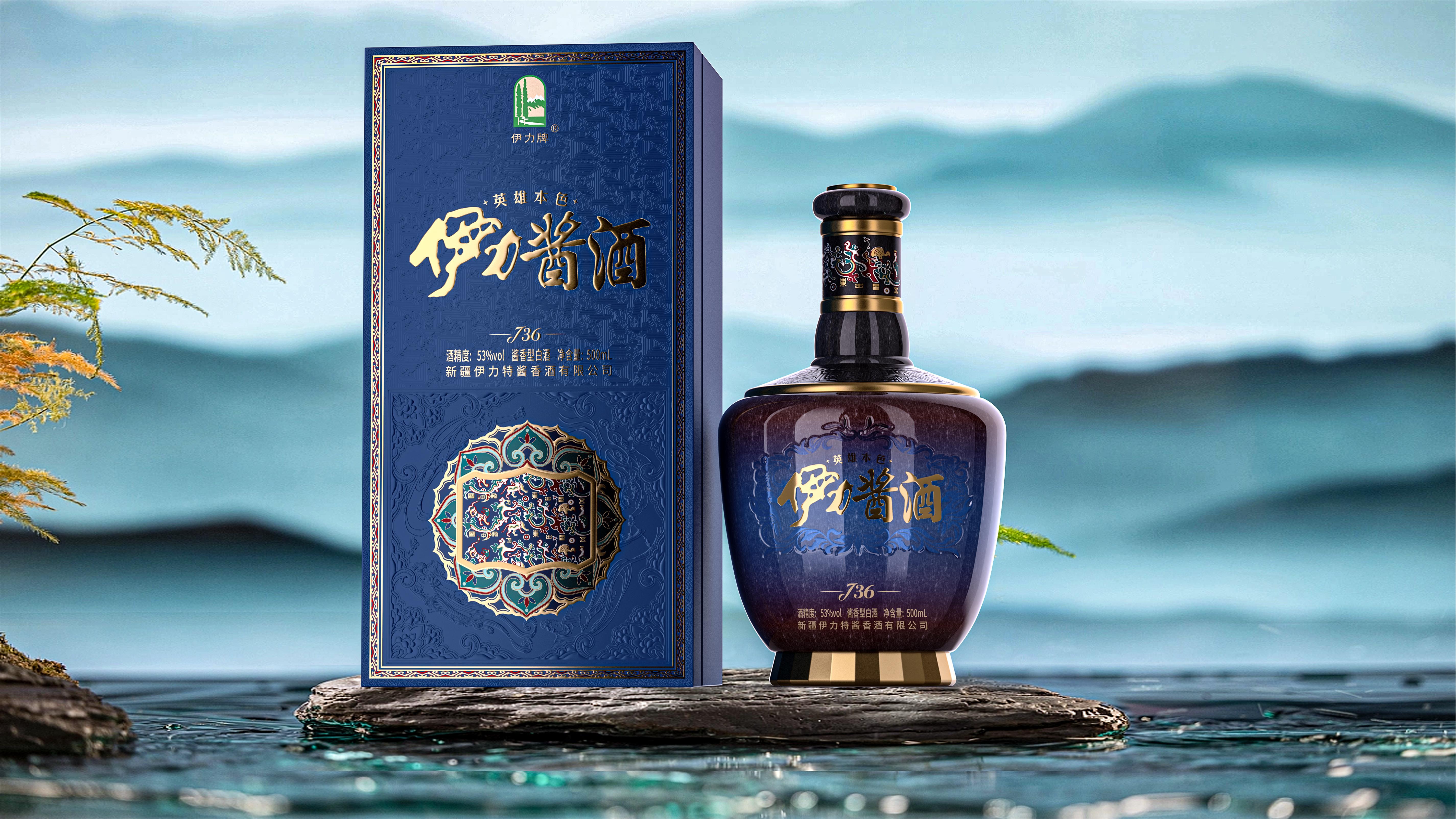 伊力酱香效果图 (9).jpg
